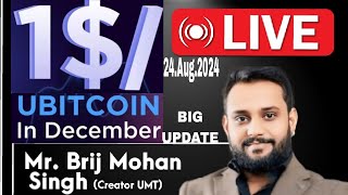 AUGUST धमाका LIVE🔥 EXCLUSIVE MRBRIJMOHAN SINGH SIR ZOOM MEETING LIVE UPDATE smontech [upl. by Secrest]