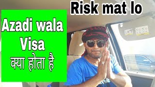 Azad visa kya hota hai  Azad visa for saudiarabia  dailyshaeervlog [upl. by Nilson51]