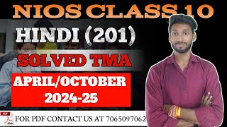 NIOS Class 10 Hindi 201 SOLVED TMA April 2025  NIOS TMA Solution 202425 [upl. by Atiuqihs]