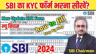 State Bank of India ka kyc form kaise bhare  How to fil kyc form of sbi  SBI KYC Form कैसे भरें [upl. by Enneire]