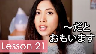 Learn Japanese  Minna No Nihongo Lesson 21 Grammar [upl. by Goodard]