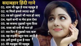 90’S Love Hindi Songs 💘 Udit Narayan Alka Yagnik Kumar Sanu Lata Mangeshkar💘 90’S Hit Songs [upl. by Neela9]