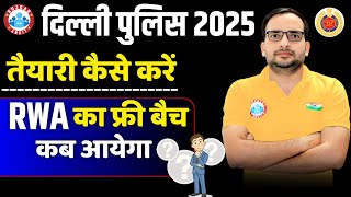 Delhi police 2025  rwa का फ्री बैच कब  Delhi police ki taiyari kese kare  Delhi police rwa [upl. by Islaen795]