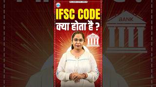 IFSC Code क्या है  What Is IFSC Code in Bank  IFSC Code Kya Hota Hai [upl. by Eneliak10]