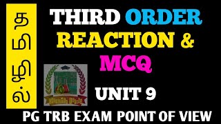 CHEMISTRYRATHNA PGTRB Third order Reaction  pg trb exam point of view Short notes MCQ [upl. by Heimlich94]