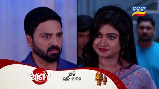 Asha  22nd Aug 2023  Episodic Promo  498  Tarang TV  Tarang Plus [upl. by Suoirrad]