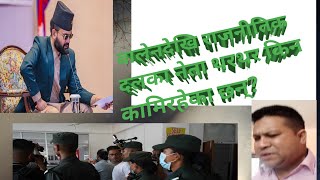 एउटा मेयरदेखि नेताहरू यसरी किन डराएका छन्balen shah video [upl. by Alia]