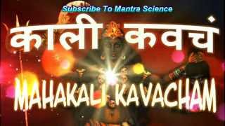 Kali Kavach  काली कवचं  Lyrics [upl. by Doi]