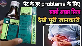 sorbiline syrup पेट के हर बीमारी के लिए  Uses  amp side effects by Prince Azeemuddin [upl. by Anaed]