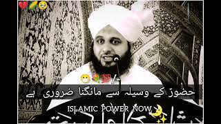 Huzoor ﷺ Ke Waseela Se Mangna Zaroori Ha  Mukamal Bayan  Peer Ajmal Raza Qadri Full Bayan [upl. by Oriole]