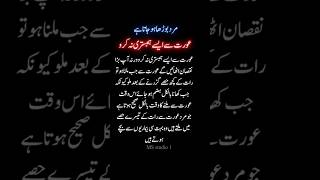 urdu quotesurdu poetry quotes poetry deeonlineauratquotes shayari lovestatus islamicstatus [upl. by Dett]