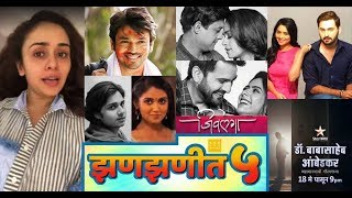 अमृताच्या नवीन सिनेमाच्या सेटवरील फोटो लीक। Exclusive News  Zanzanit ५ । Marathi Box Office [upl. by Anairol871]