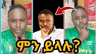 Semere Bariaw ሠመረ ባርያው  ሰመረ ባሪያው Bariyaw  ቲክቶክ Funny Reaction tiktokLOKB07 [upl. by Leontyne54]