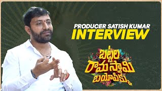 Battala Ramaswamy Biopikku Producer Satish Kumar Interview  TFPC [upl. by Deena]