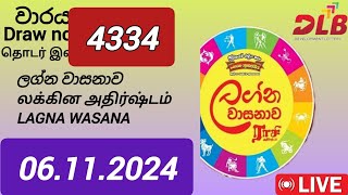 Lagna wasana 4334 06112024 Today  ලග්න වාසනාව DLB NLB Lottery Result [upl. by Cl]