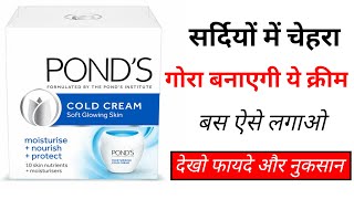 Ponds Cold Cream Review  ponds cold cream soft glowing skin [upl. by Aeikan204]