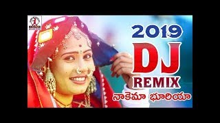 New Year 2019 DJ Remix  Nakema Bhuriya Banjara Song  Lalitha Banjara Songs [upl. by Dominy]