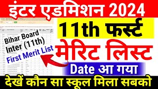 Inter 11th Admission First Merit List का Date आ गया Bihar Board 11th 1st Merit List 2024 Kab Aayega [upl. by Annmarie228]