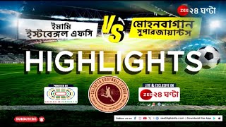 CFL 2024  Derby  মোহনবাগান বনাম ইস্টবেঙ্গল ম্যাচের ঝলক সেরা গোল  Zee 24 Ghanta [upl. by Hildie400]