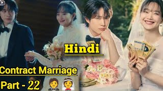 No Gain No Love kdrama In Hindi Explained ☺️ part 22 Korean Drama Hindi Dubbed☺️hindiexplained [upl. by Ciel]