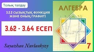 Алгебра 7 сынып 362 363 364 есеп ГДЗ [upl. by Nobell]