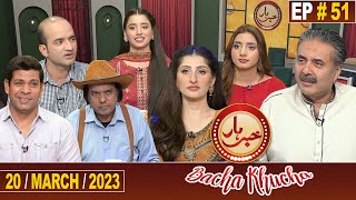 Khabarhar Bacha Khucha  Aftab Iqbal  20 March 2023  Episode 51  GWAI [upl. by Ecargyram]