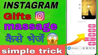 instagram par gift message kaise bheje gift message kaise kare how to send gift message on instagram [upl. by Balmuth]