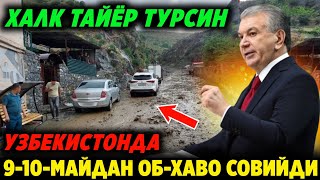 ШОШИЛИНЧ УЗБЕКИСТОНГА 910МАЙ КУНИДАН ОБХАВО СОВИЙДИ БАРЧА ОГОХ БУЛСИН [upl. by Ebag]