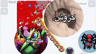 اقاريو  قيم بالصوت أقوى دستروي ممكن تشوفه😱🔥اقوى دعس😍🔥BEST UNCUT DESTROY MACRO PLAYERS AGARIO [upl. by Morlee155]