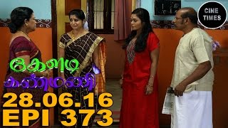 KELADI KANMANI SUN TV EPISODE 373 28062016 [upl. by Landri]