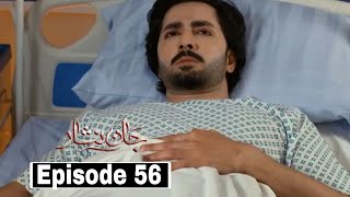 Jaan Nisar Episode 56 Promo amp Treaser  Jaan Nisar 56 Episode  Jaan Nisar Full Drama Review [upl. by Santa34]