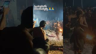 అగ్నిగుండంలో అయ్యప్ప స్వామి కాలినడక 😥 ayyappaswamysongsayyappastatusayyavaikundarsongs ayyappa [upl. by Ardnal]