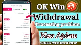 Ok Win Withdrawal Processing Problem New Apdate  Ok Win Withdrawal Pending Problem [upl. by Lorie659]