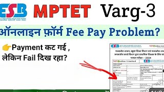 MPTET PRIMARY VARG 3 payment problem  payment failed  payment mptetvarg3 [upl. by Adnorhs]