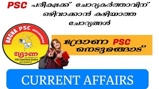 PSC DRONA NEDUMANGAD Current Affairs Class psc pscnedumangaddrona pscnedumangad [upl. by Auberbach]