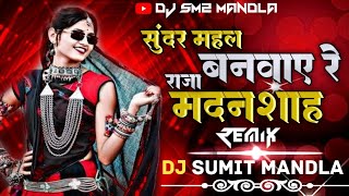 Sundar Mahal Banwaye Re Raja Madanshah  Gondi Track 2024  Gondwana dj song 2024  9 Agust song [upl. by Iv]