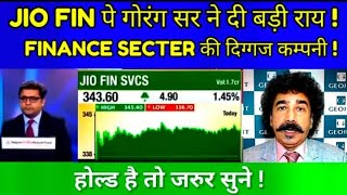 JIO FINANCIAL SERVICES SHARE LATEST NEWS TODAY I POONAWALA FINCORP SHARE LATEST NEWS TODAY [upl. by Nanyt]