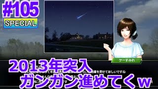 【ウイポ9 2022】105 ウイニングポスト10発売間近！引き継ぎあり！難易度SPECIAL！2012年10月1週～【ウイニングポスト9 2022 Switch版】 [upl. by Yssor]