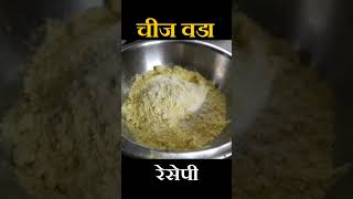 बघा कसा बनतो चीज वडापाव cheese vada pav recipe in Kolhapur khakikha streetfood foodvlog [upl. by Normy]