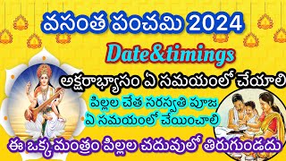 Vasantha panchami 2024 in telugu vasantha panchami 2024 dateAksharabyasam muhurthambasantpanchami [upl. by Leiruh]