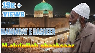 Manqabat e jinab e dasgeer • Soulful voice of Muhammad Abdullah shaaksaaz sb• shorts short [upl. by Englebert]