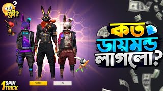 BUNNY MASTER MIND BUNDILE   KOTO DAIMONDDE PABO BUNNY BUNDELE  HOW TO GET FREE BUNNY BUNDELE [upl. by Vipul]