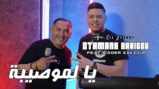 Othmane Barigou Ft Zakzouk  Ya les jalous  يالموصيبة  Clip Officiel 2023 [upl. by Novaat]