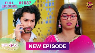 Mann Sundar  13 Dec 2024  Full Episode 1087  Full HD Newepisode  Dangal TV [upl. by Alur]