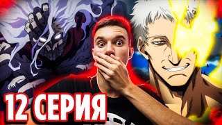 🔥 12 серия 7 сезон Моя Геройская Академия  Реакция на аниме [upl. by Shadow102]