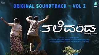 Taledanda OST Vol  2  Sanchari Vijay  Harikavya  Praveen krupakar [upl. by Aehsa]