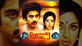 The Sensational Salil Chowdhury  Naan Ennum  Azhiyatha Kolangal  Tamil evergreen song [upl. by Christal547]