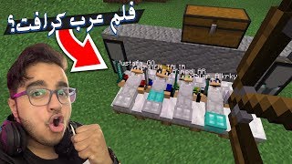 Minecraft  ماين كرافت الطريق الي التنين  تحدي نخلص ماين كرافت باقل من 3 ساعات [upl. by Voltz]