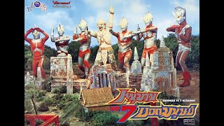 Hanuman vs 7 Ultraman 1974 [upl. by Fagan177]