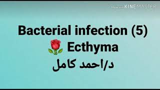 5 Ecthyma 👉 Bacterial infection by Dr Ahmed Kamel [upl. by Israeli]